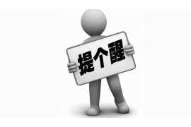 赣榆讨债公司哪里找？揭秘专业讨债机构的秘密